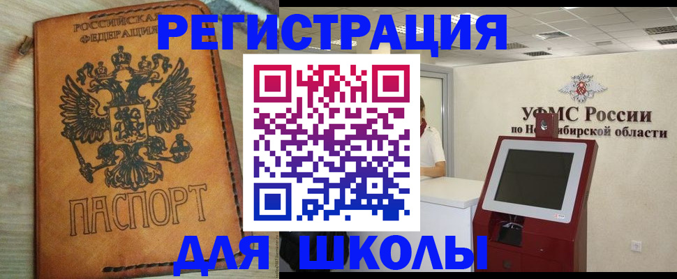 временная регистрация собственник в Киришах