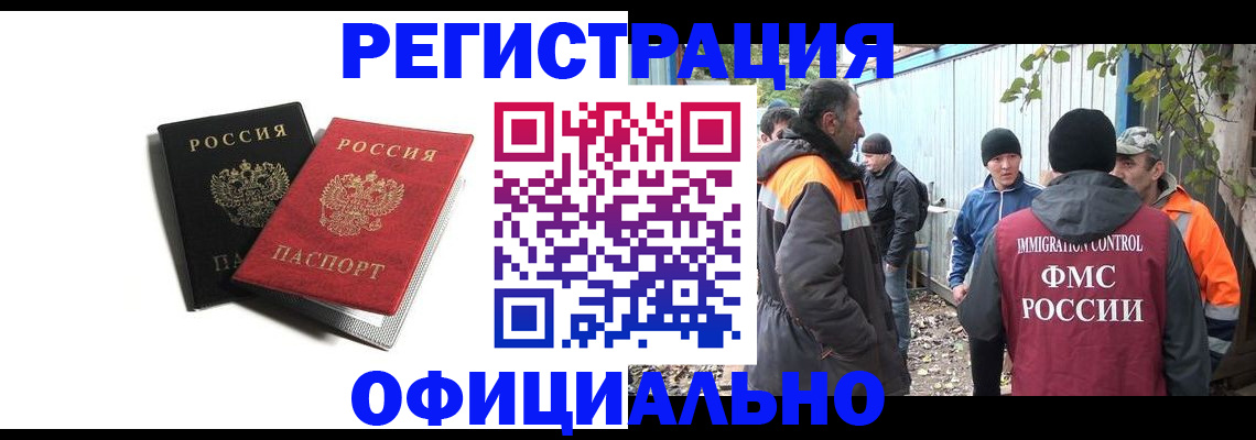 временная регистрация в квартире в Киришах