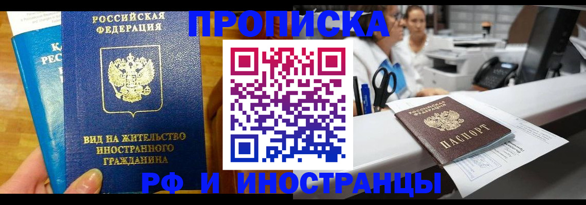 прописка иностранных граждан в Киришах