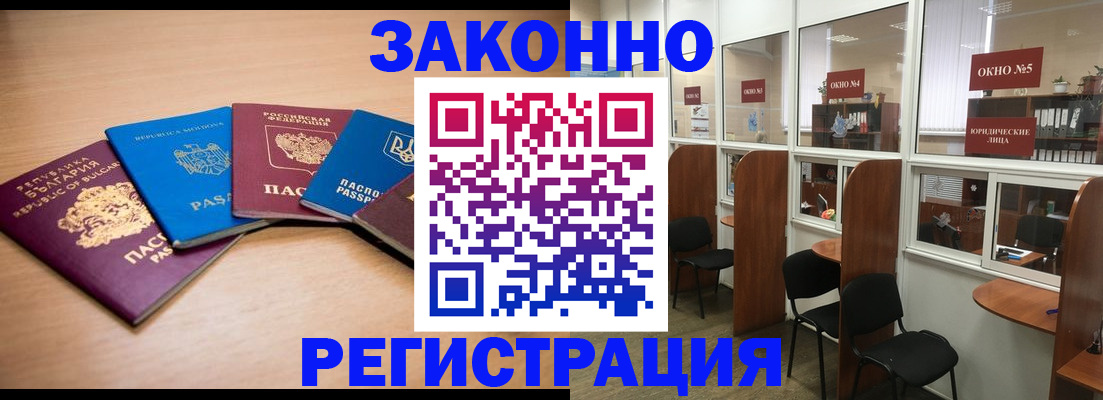 временная регистрация для всех в Киришах