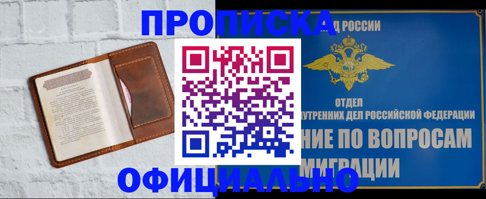 прописка в квартире в Киришах