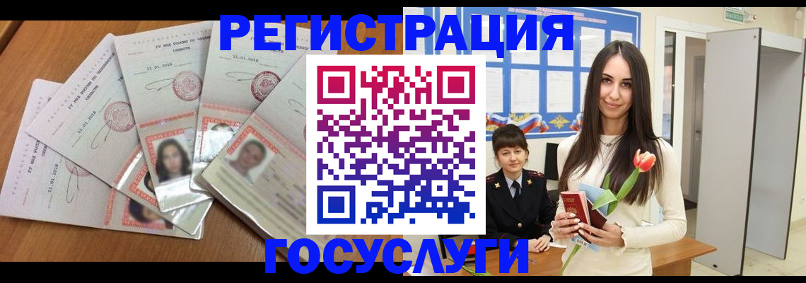 купить прописку в Киришах