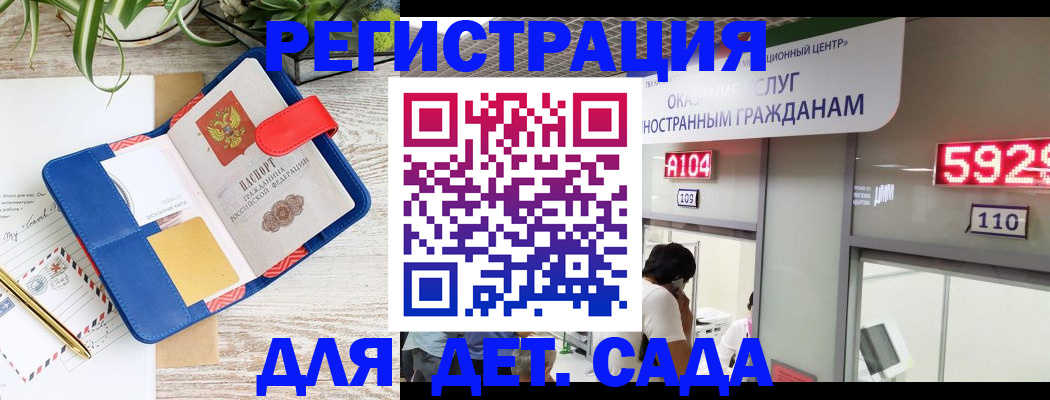 временная регистрация поиск в Киришах